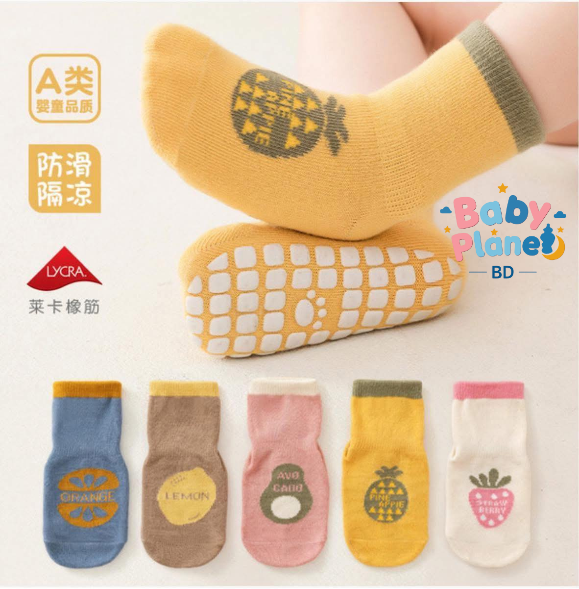 Imported Non Slip Floor Socks For Toddler